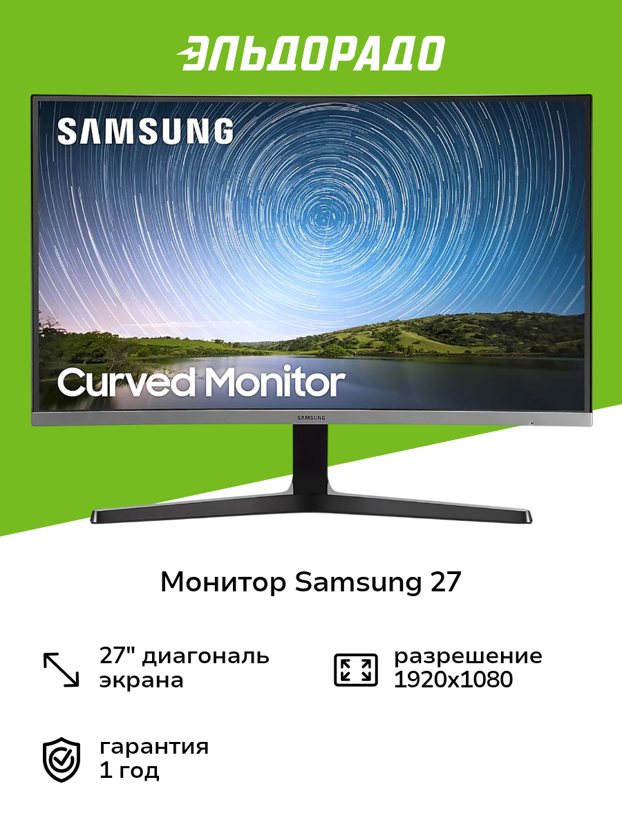 Монитор Samsung CR50 C27R500FHI 27"/VA/1920х1080/60Гц/черный