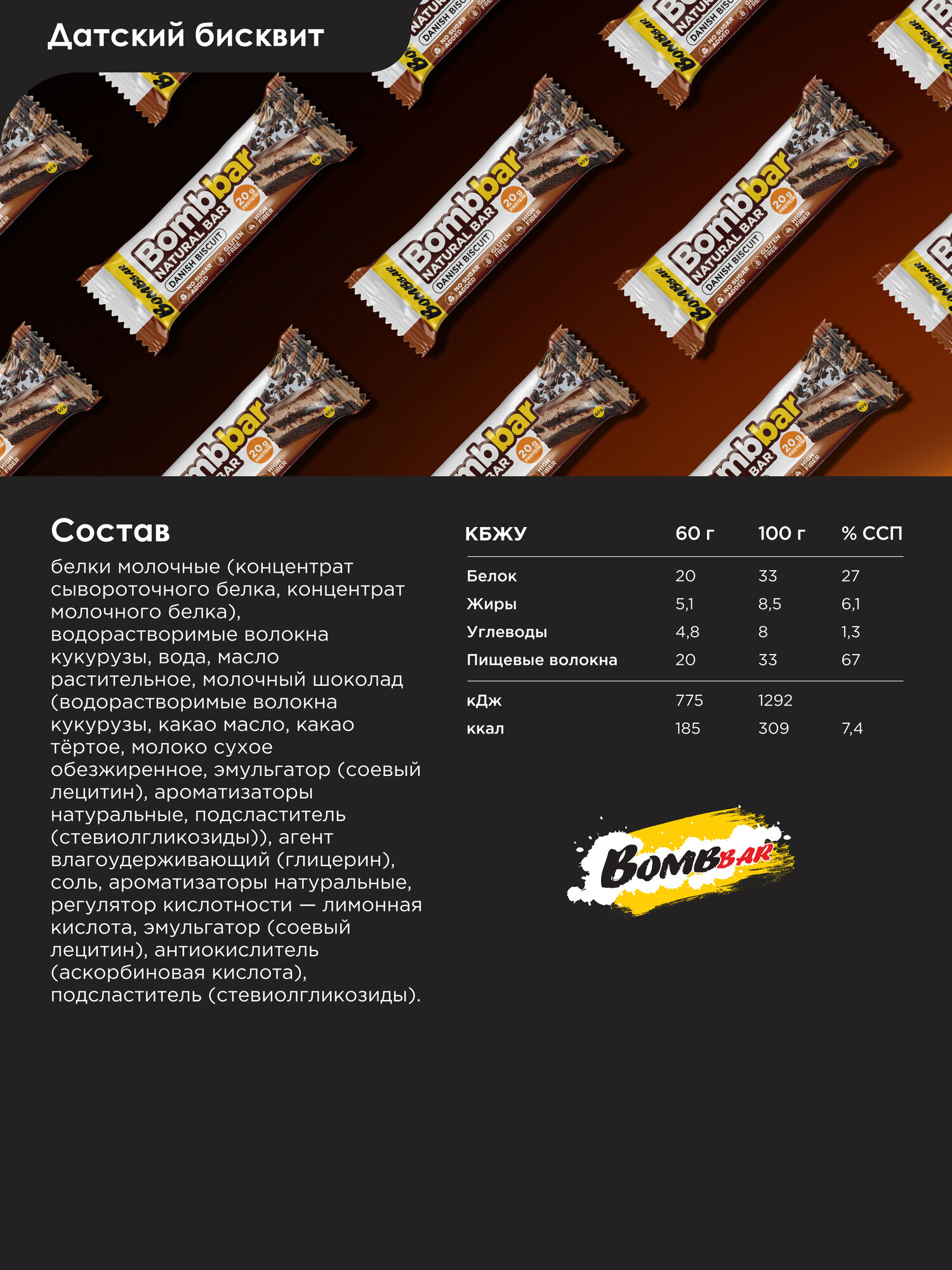 Протеиновые батончики Bombbar без сахара Наборы ассорти №4, 20шт х 60г — фото 1