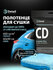 Микрофибровое полотенце для сушки кузова Detail CD Cosmic Dry