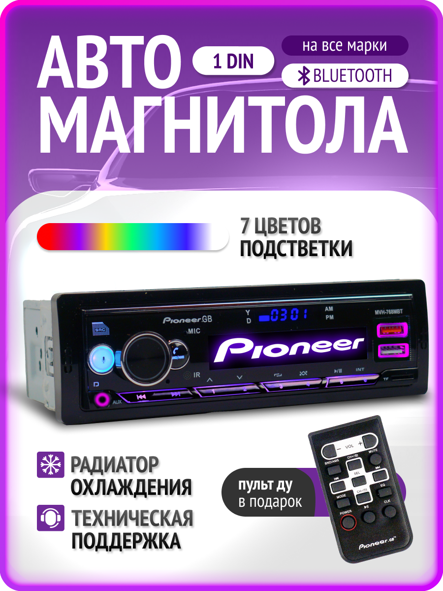 Магнитола автомобильная 1DIN, Bluetooth, c FM-тюнером, AUX, USB, 2 предустановки эквалайзера