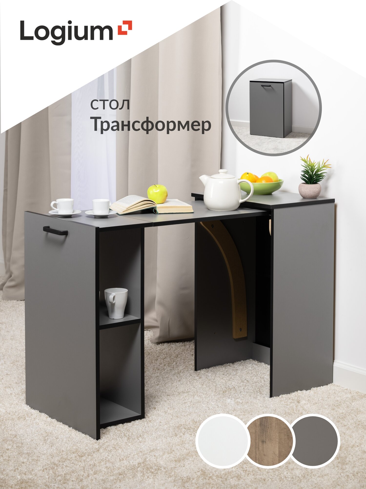 Стол письменный трансформер Джет 12.205, Серый шифер, маникюрный, для ноутбука, для школьника, выдвижной на колесах