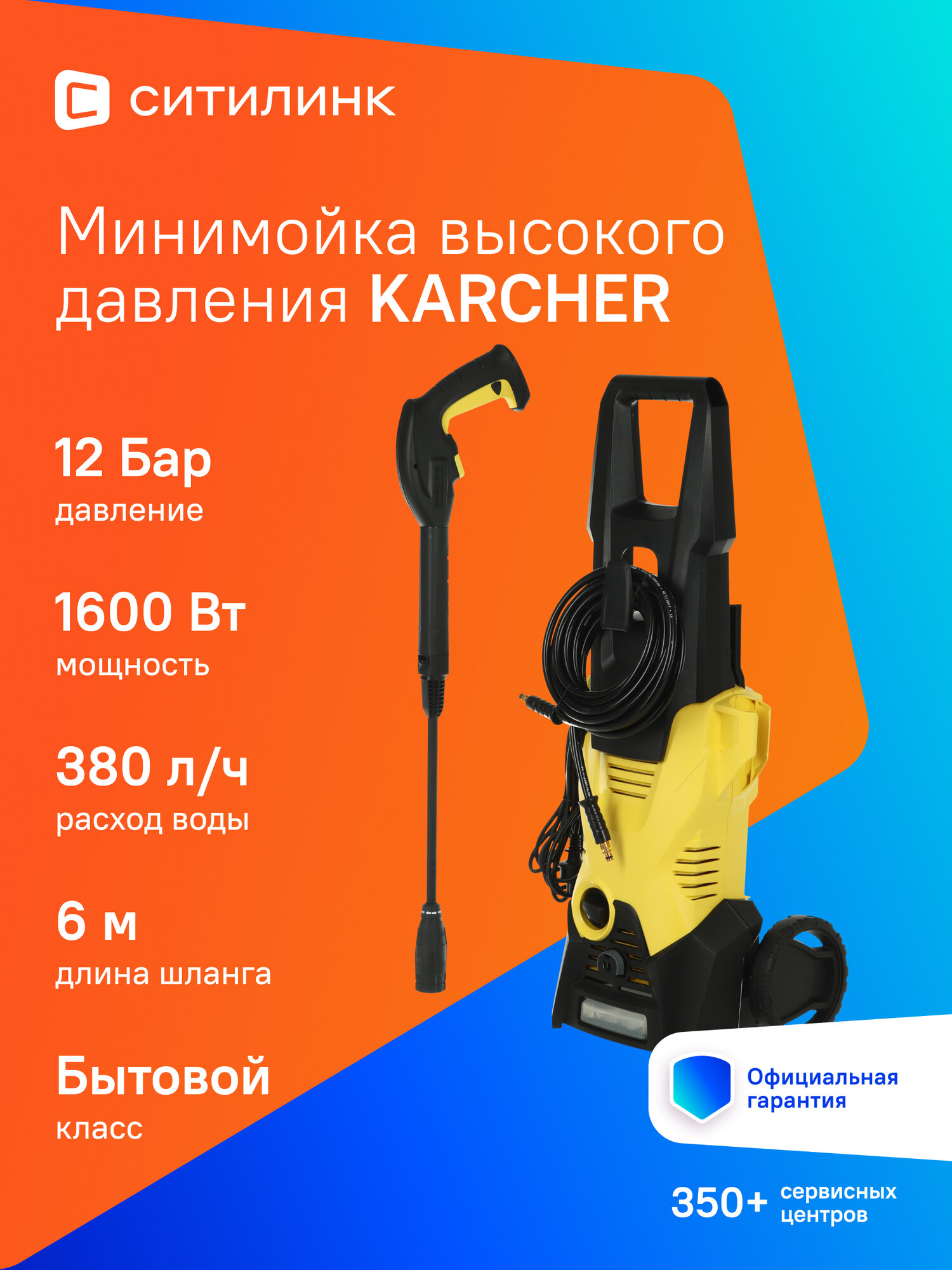 Мойка высокого давления Karcher K 3 [1.601-888.0]