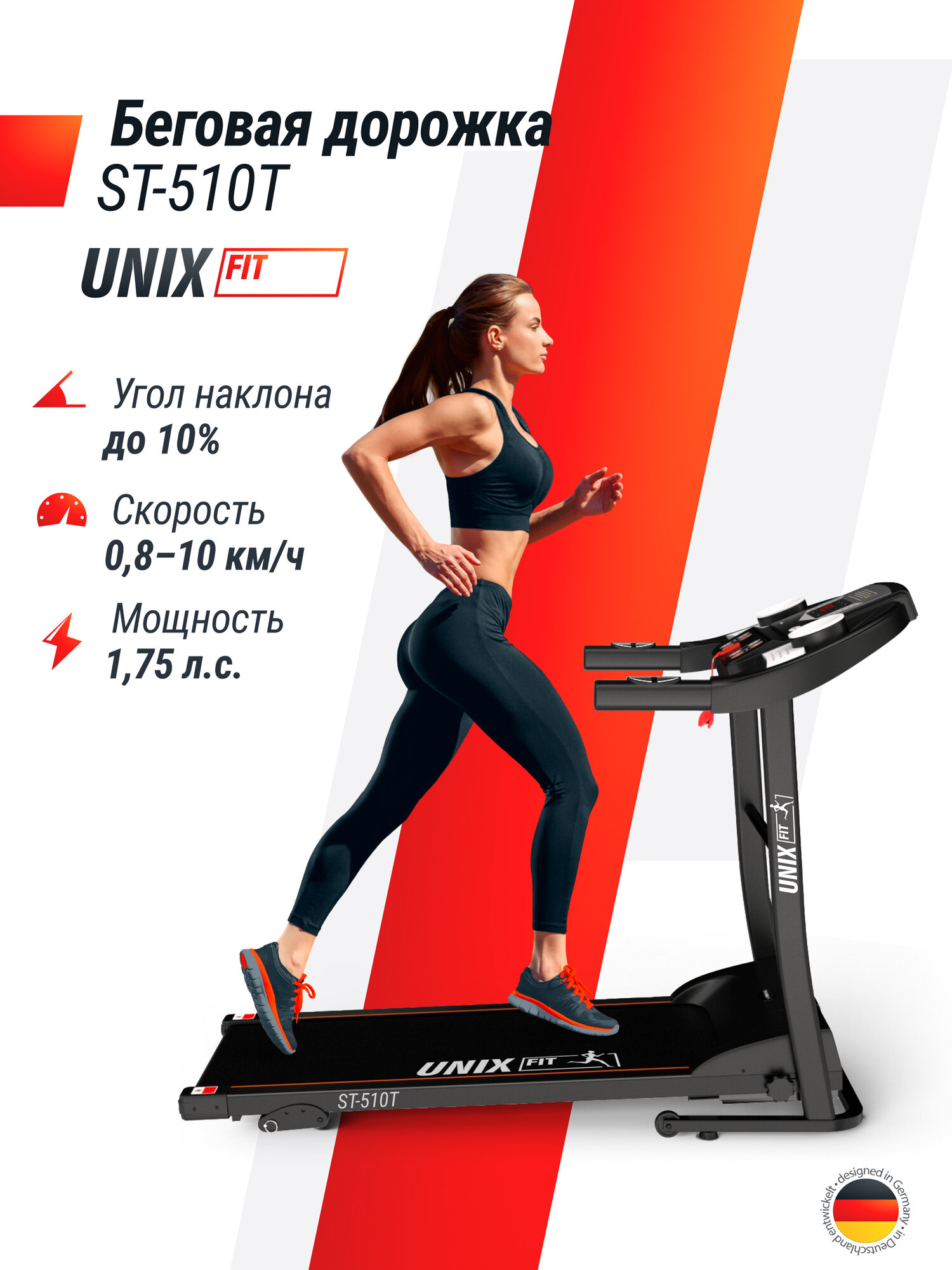 Беговая дорожка UNIX Fit ST-510T беговое полотно 110 x 40 см, 6 плоских эластомеров UNIXFIT