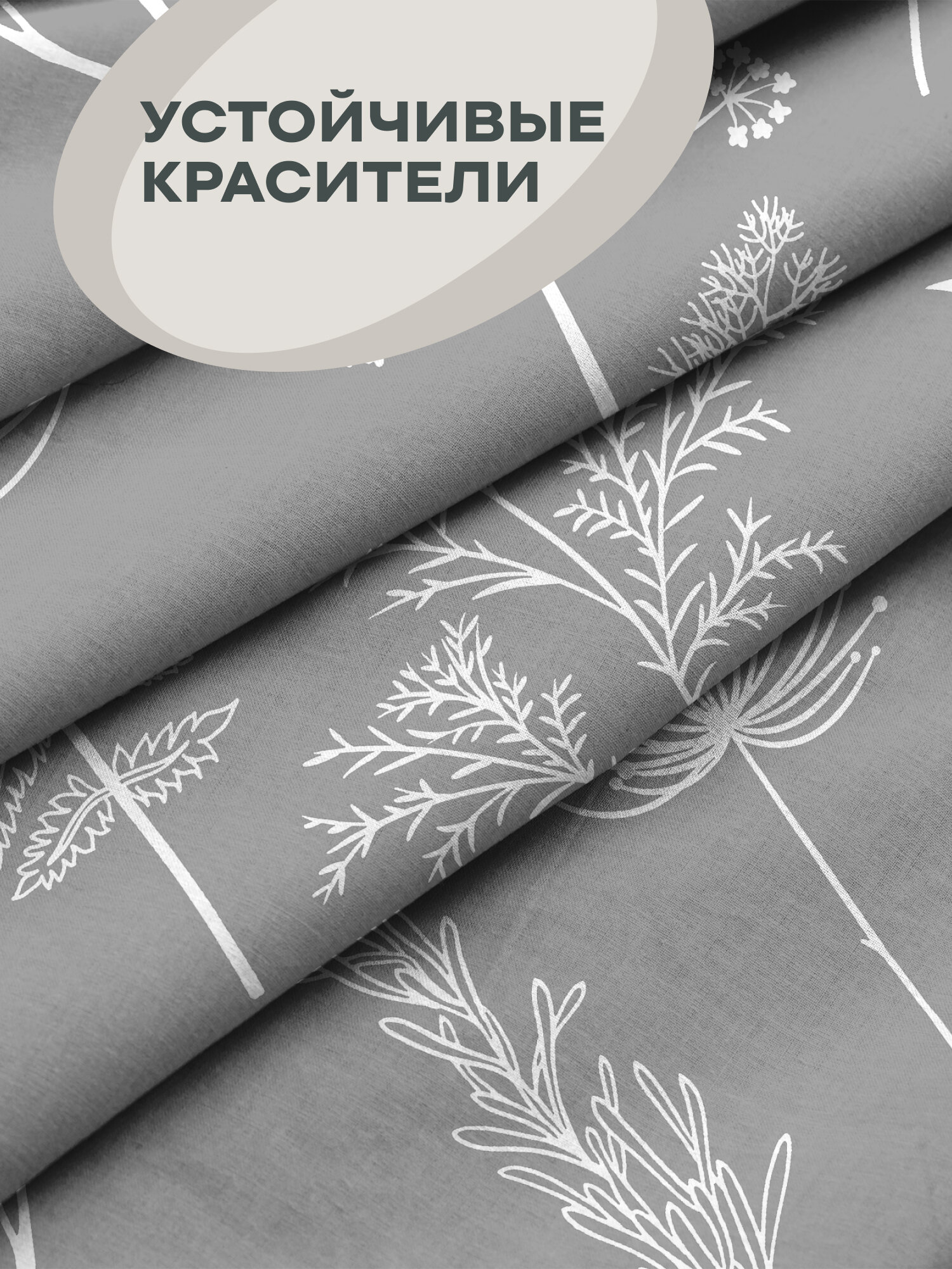 Наволочки 70х70 (2 шт), Унисон, бязь (хлопок 100%), Botanical garden 27233-1 — фото 1