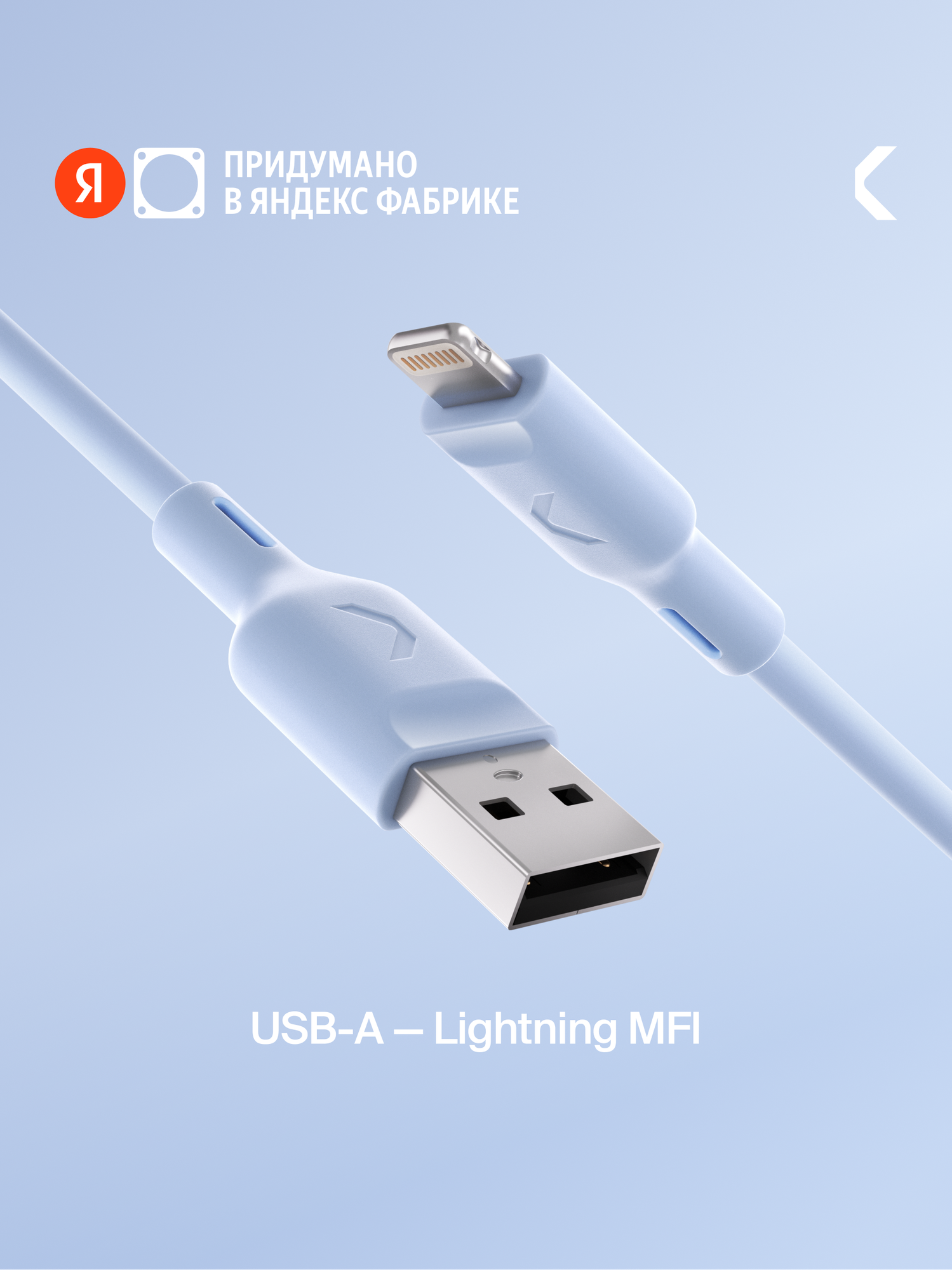 Кабель COMMO Jelly USB Type-A - Lightning MFI, 2,2 м Голубой