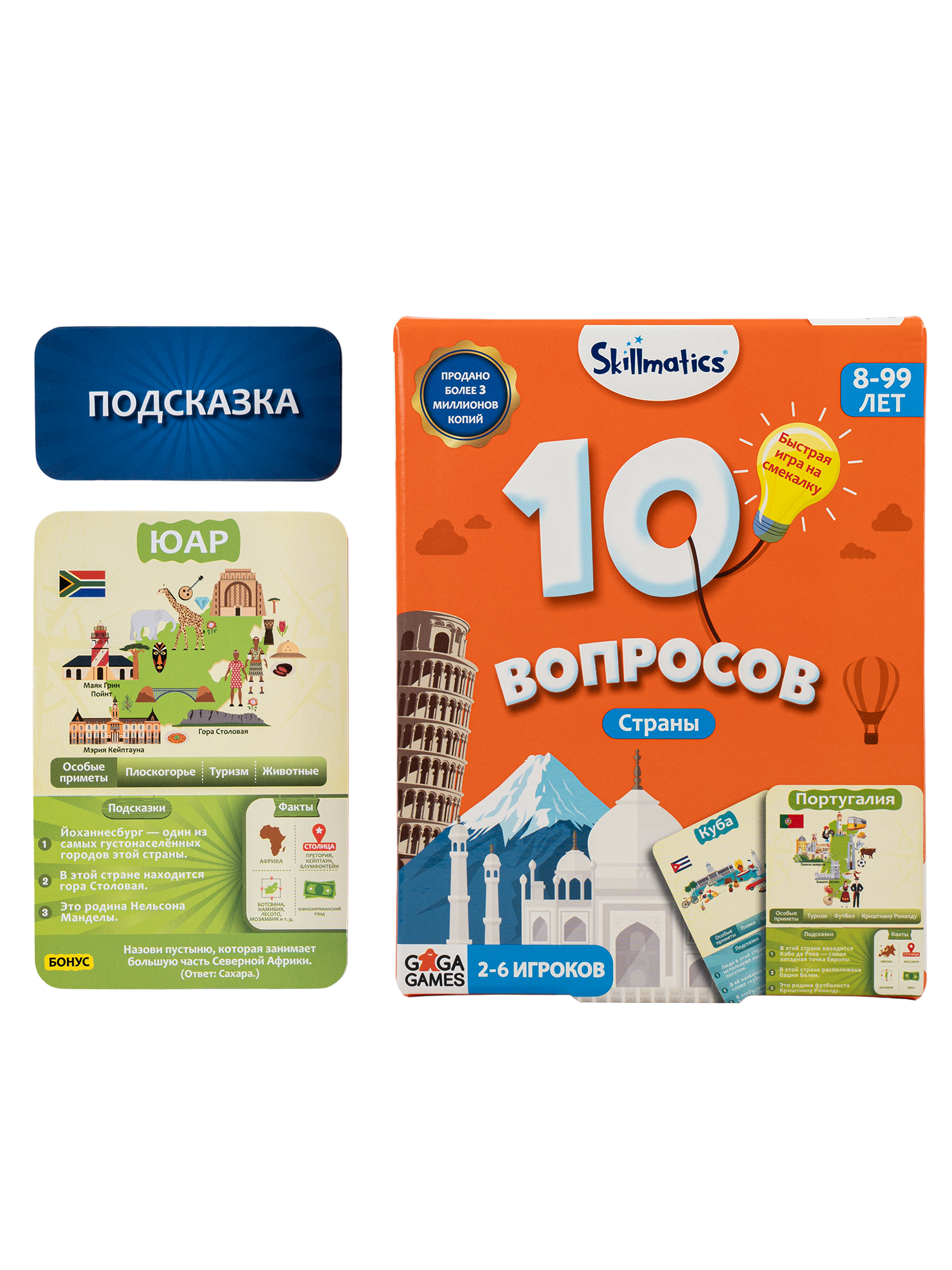 Развивающая настольная игра на эрудицию для детей и всей семьи 10 Вопросов Страны — фото 1