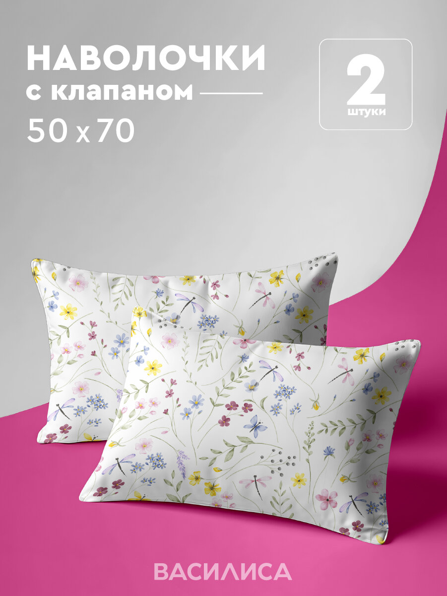 Комплект наволочек Василиса 50х70 см, 2 шт, Бязь, хлопок 100%, Есения