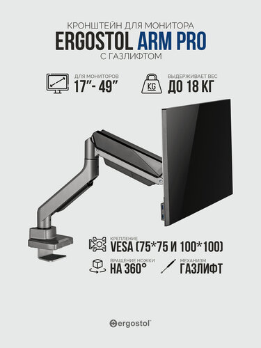 Изображение товара Кронштейн для монитора с газлифтом Ergostol Arm Pro, подставка под монитор 17"-49" дюймов до 18 кг, настольный, графит