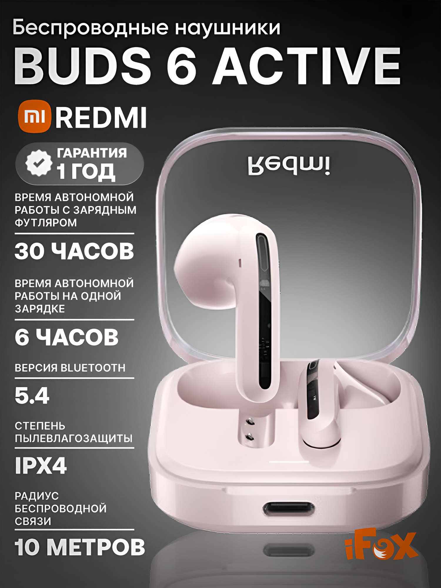 Redmi Buds 6 Active – Быстрая зарядка, эргономичный дизайн и насыщенный звук