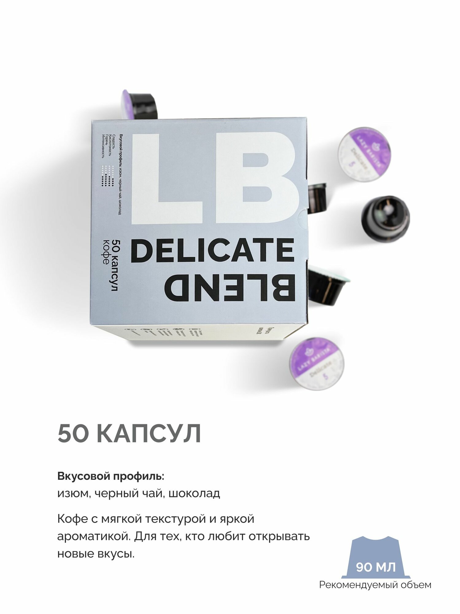 Кофе капсулы формата Лавацца Blue Delicate LBRC натуральный молотый — фото 1