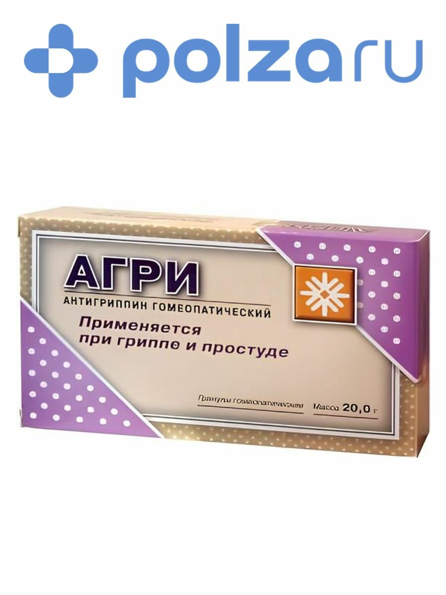 Агри (антигриппин) гранулы пак в коробке 20 г