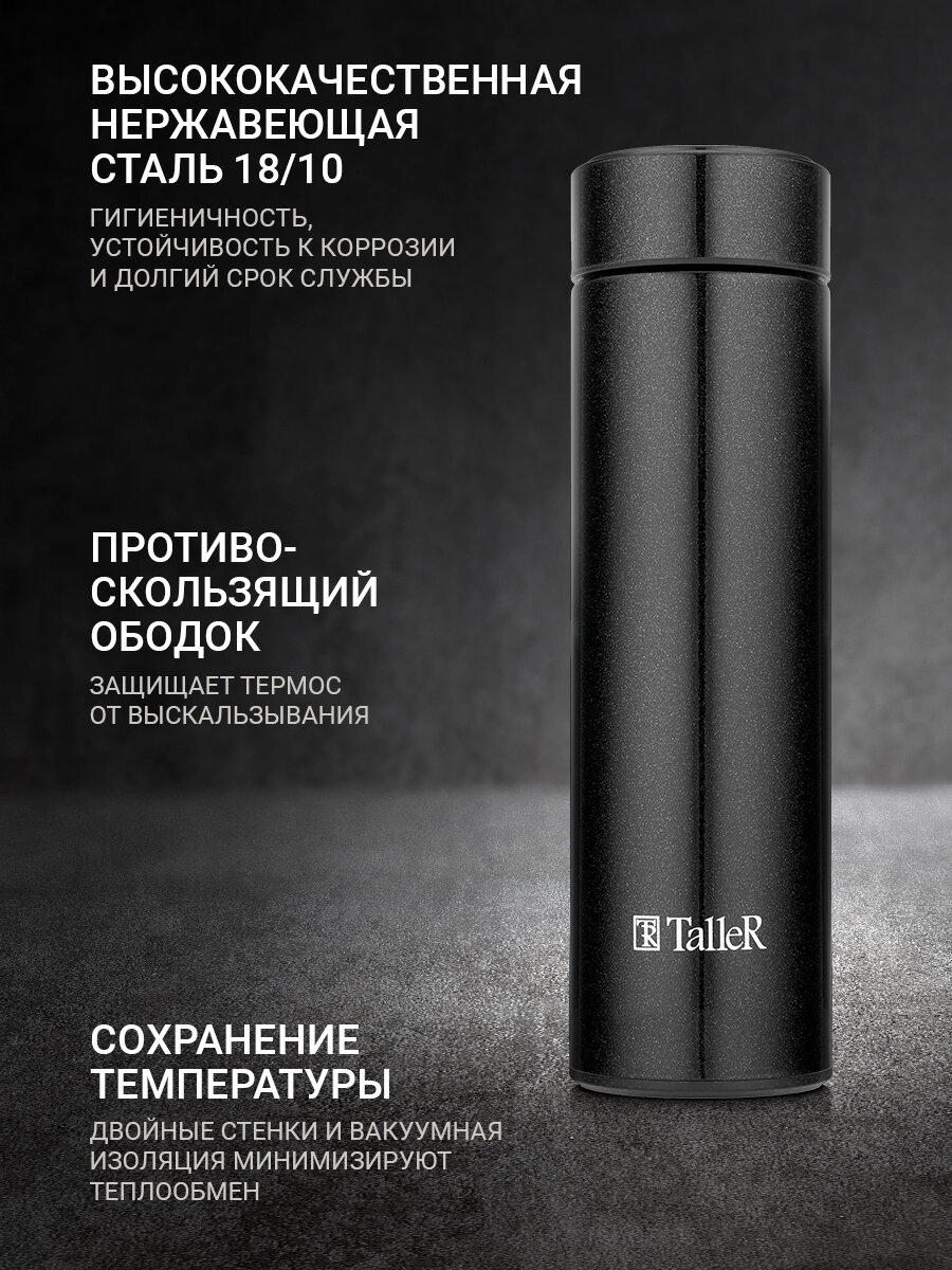 Термос для напитков TalleR TR-22422 Морис 0,45 л, с индикатором — фото 1