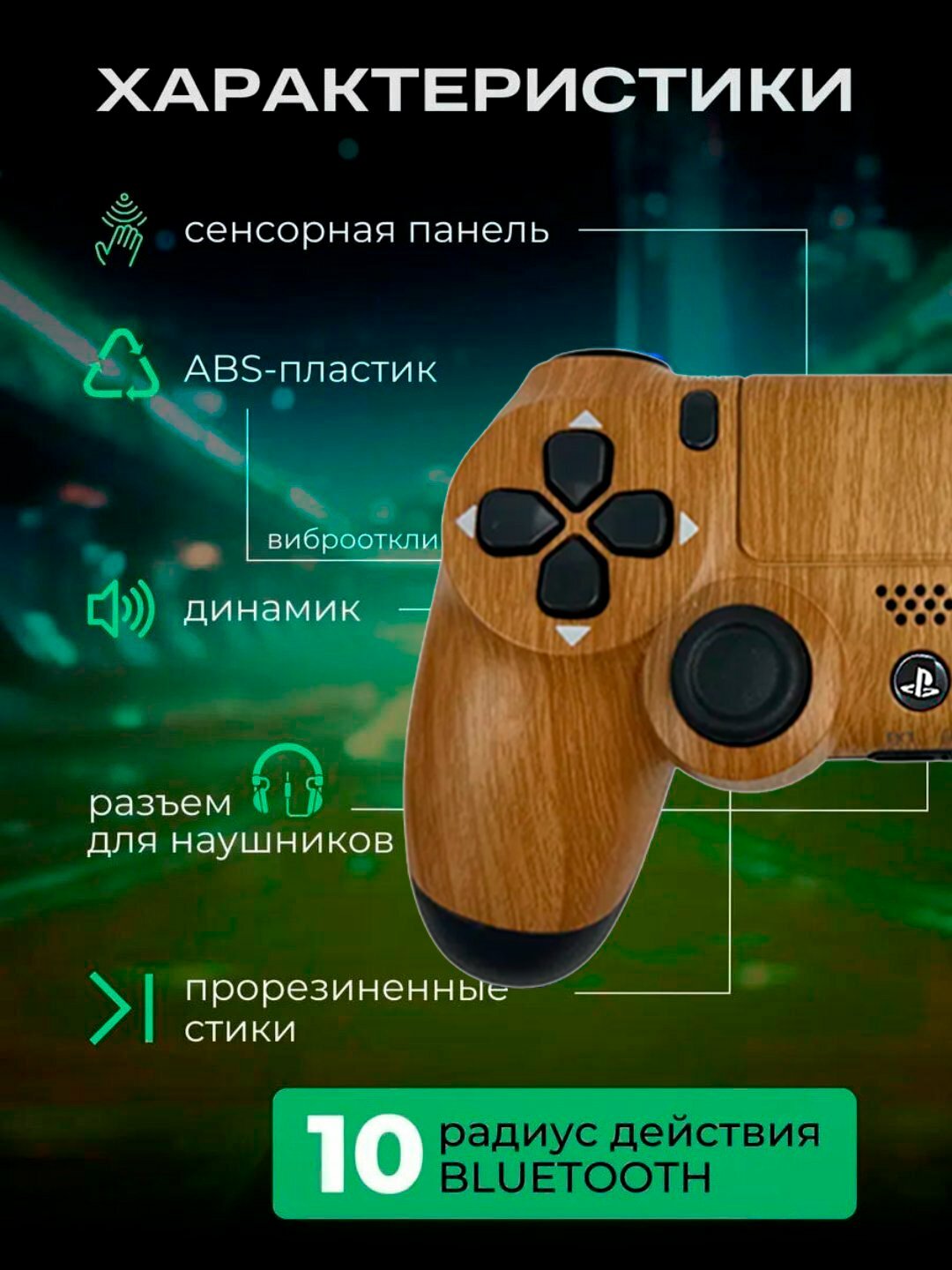 Геймпад Savdo, для PS3/PS4/iOS/Android, виброотдача, встроенный аккумулятор 1300 мАч — фото 1