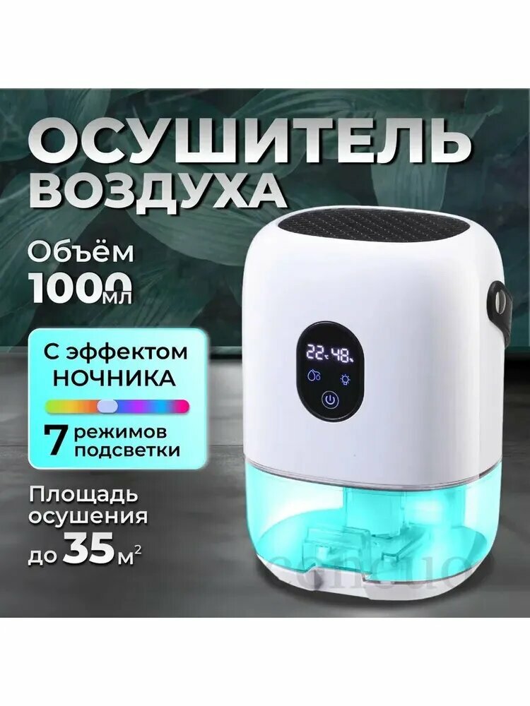 Xiaomi Осушитель воздуха vhM_zlf34k_Cbls5ec