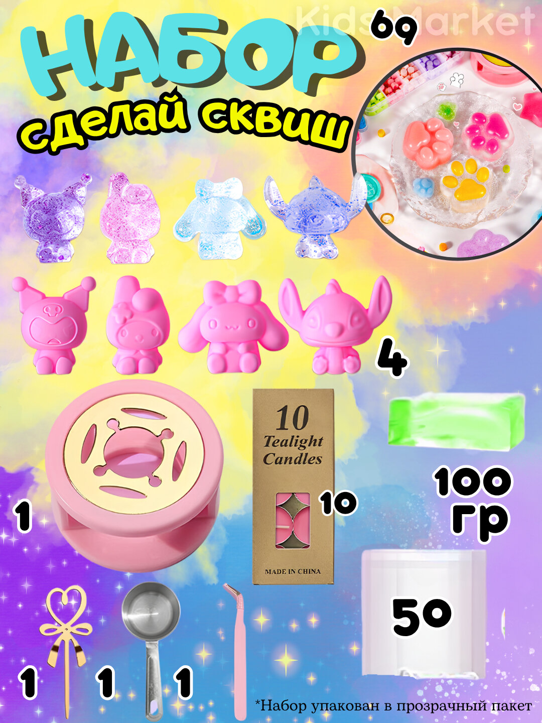 Набор Создай сквиш из желейного клея, набор для творчества, сделай сам