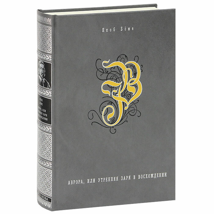Аврора, или утренняя заря В восхождении
