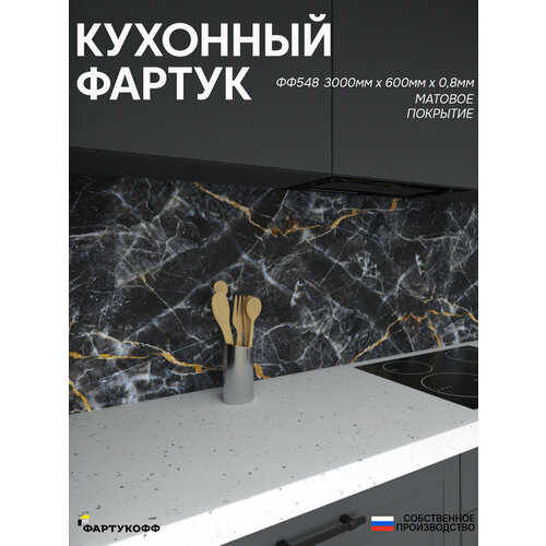 Фартук Кухонный на стену Крестола 300060015 мм АБС пластик термоперевод с жиростойким матовым покрытием 2980₽