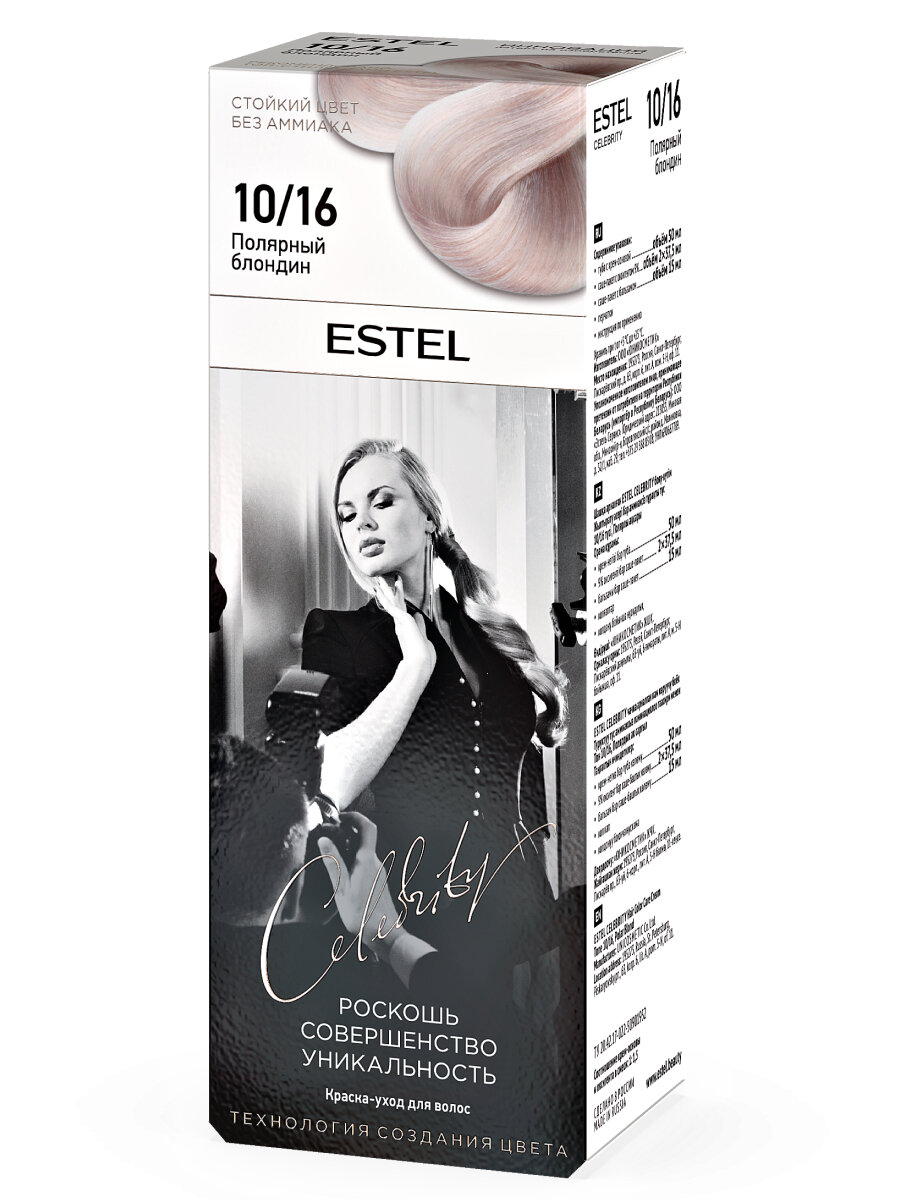 ESTEL Краска-уход "CELEBRITY" для окрашивания волос тон 10/16 полярный блондин 140 мл