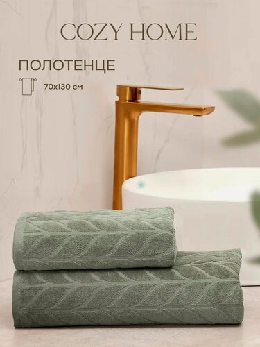 Изображение товара Полотенце махровое "Дионисий/Dionisio"70х130, зеленый