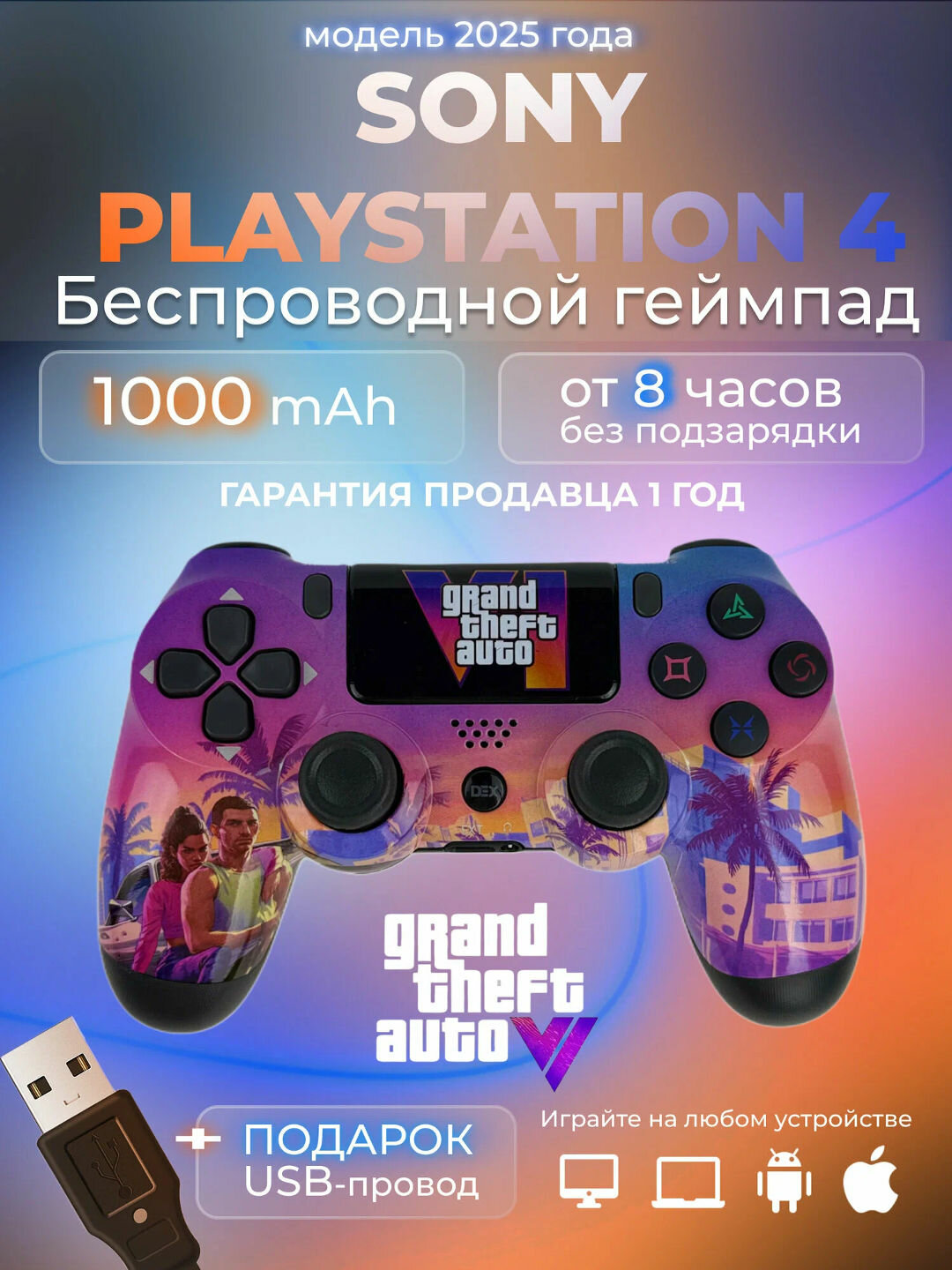 Беспроводной геймпад для PS4, джойстик для ПК, например, Sony Playstation и Dualshock 4