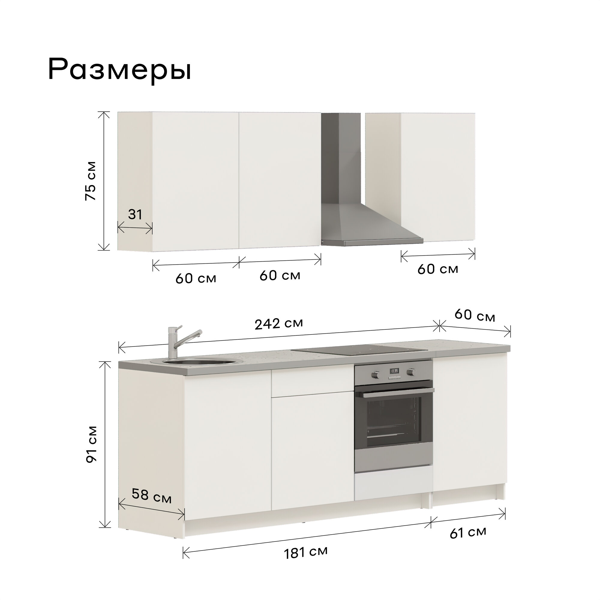 Кухонный гарнитур, кухня прямая Pragma Elinda 242 см (2,42 м), под встраиваемую духовку, со столешницей, ЛДСП, белый