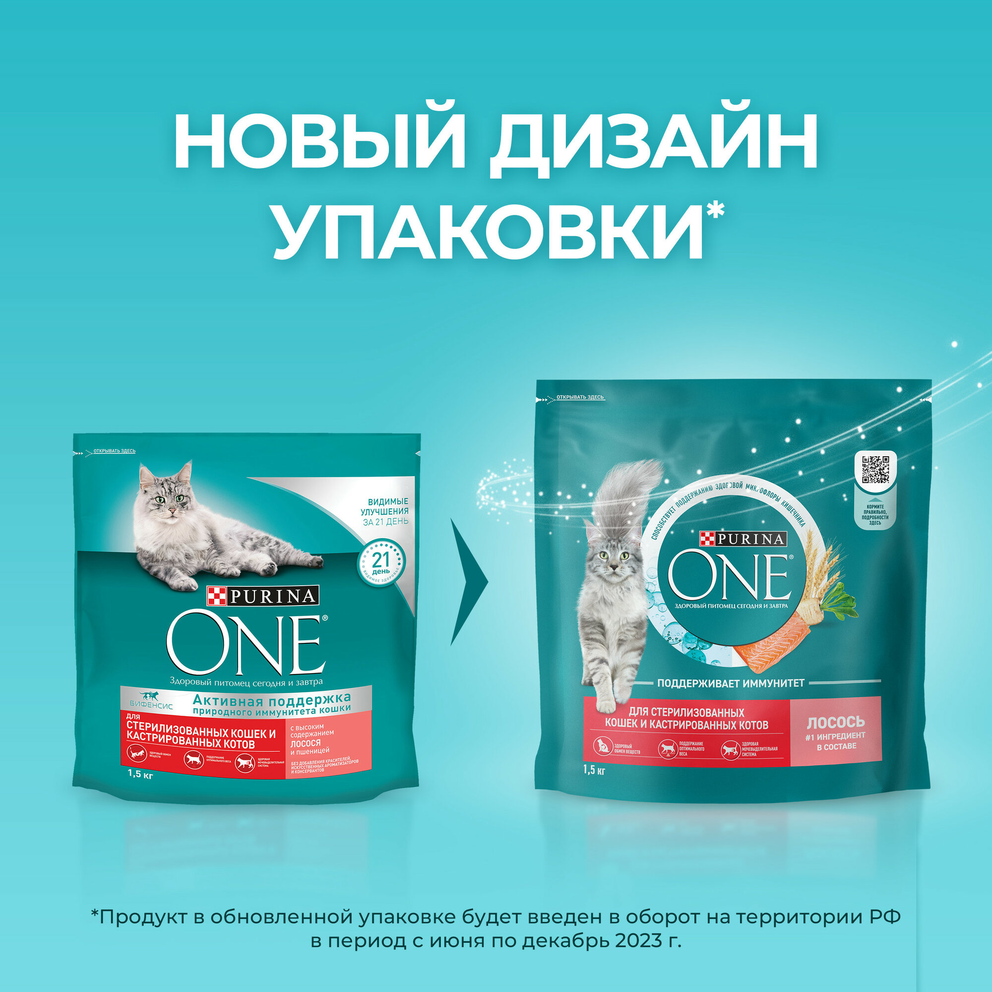 Корм для стерилизованных кошек и кастрированных котов Purina ONE с высоким содержанием лосося и пшеницей — фото 1