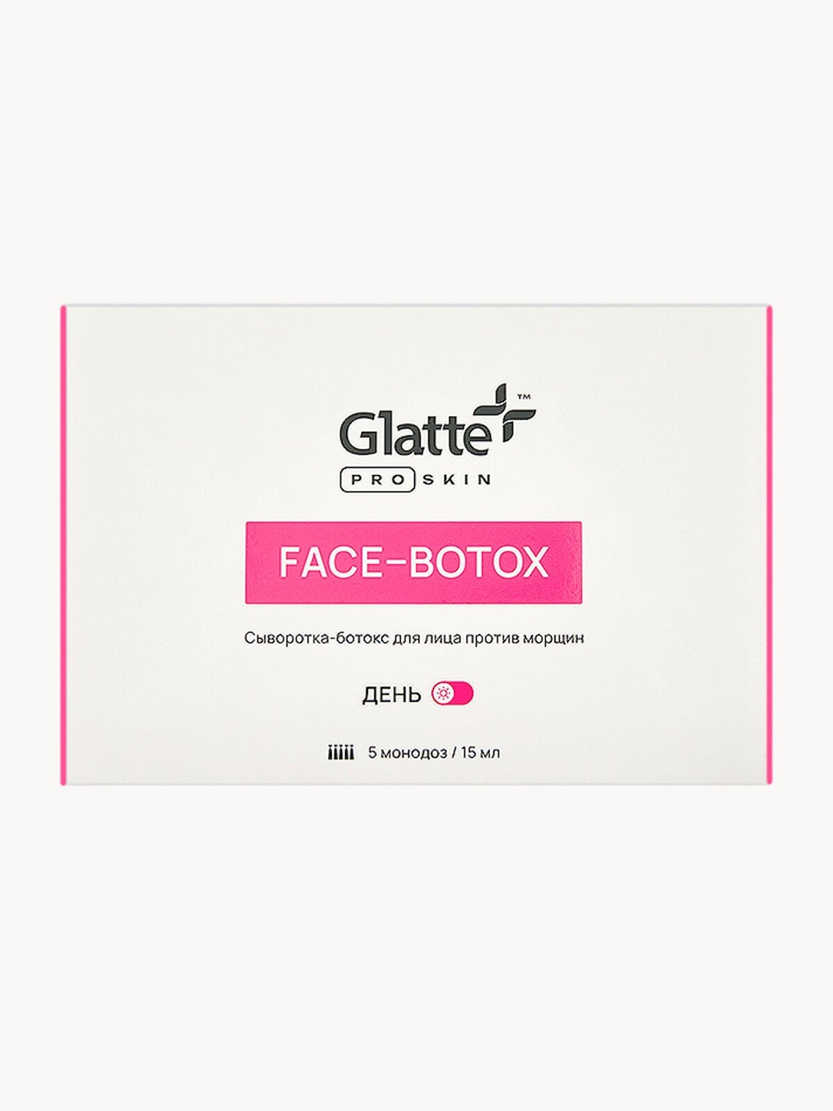 Сыворотка для лица Glatte антивозрастная дневная oт морщин, ботокс эффект, 15 мл