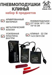 Подушка PDR для удаления вмятин, ремонт. Пневмоклин / воздушный насос для авто / домкрат для мебели