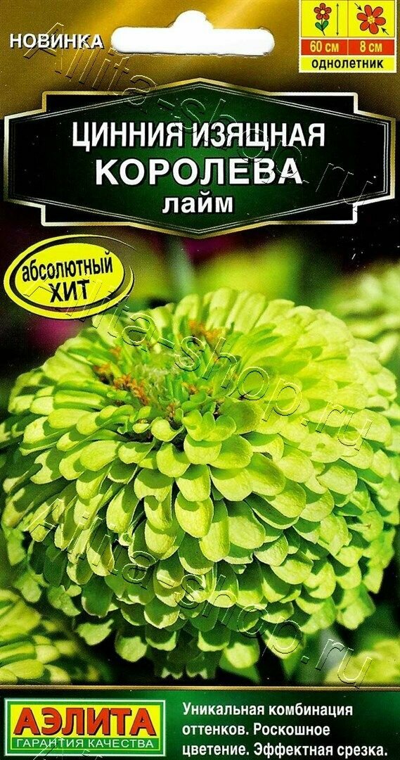Семена цветов Агрофирма Аэлита 