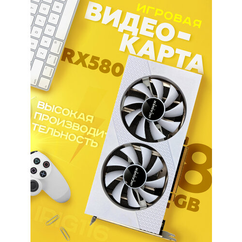 Видеокарта DICASVER Radeon RX 580 8 ГБ AMD RADEON RX580 8GB 1396500₽