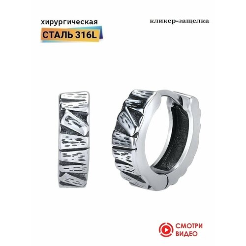 Серьги конго Sharks Jewelry, размер/диаметр 10 мм, серебряный серьги конго sharks jewelry нержавеющая сталь серебряный