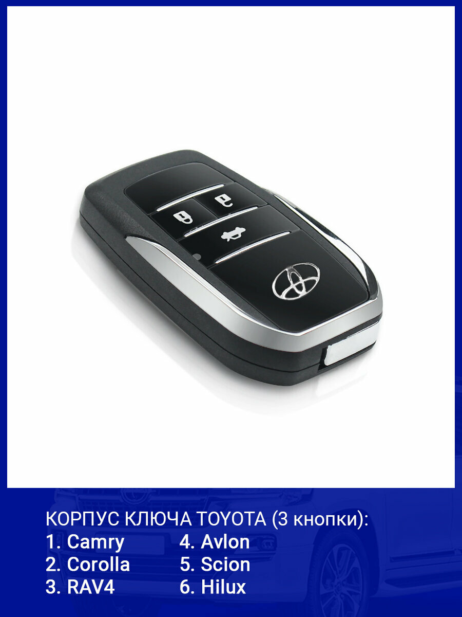 Выкидной ключ с 3-мя кнопками для Toyota от BrillAuto — фото 4