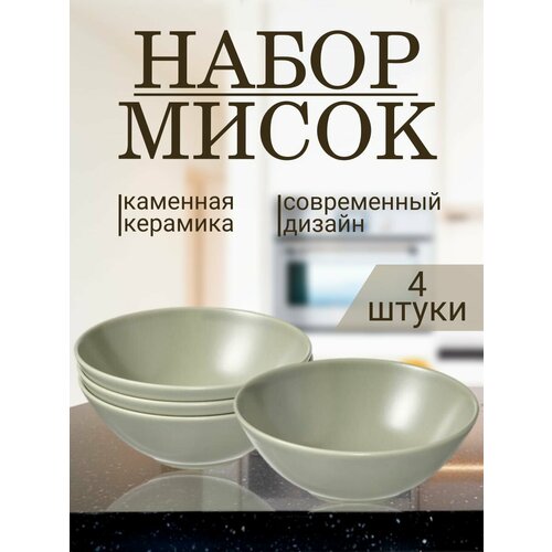 Набор мисок DJUP SKAL джуп скэл фэргклар в икеа 12см 4шт 599₽