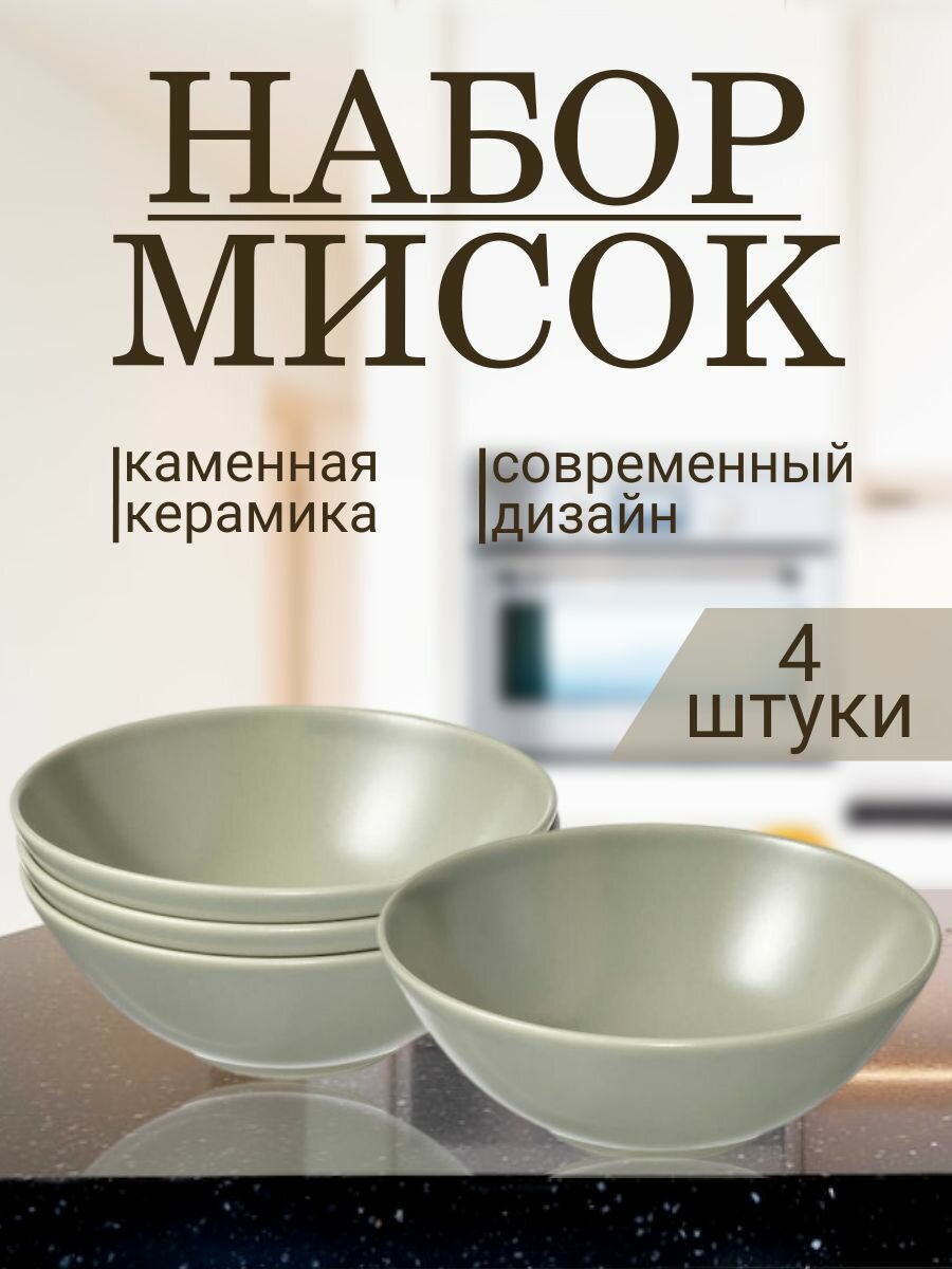 Набор мисок, DJUP SKAL джуп скэл (фэргклар в икеа) 12см 4шт