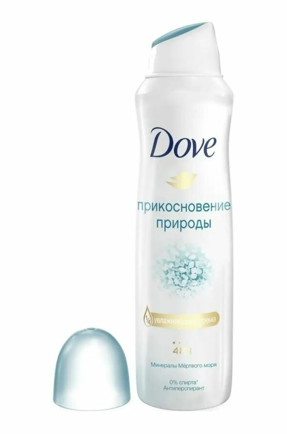 Dove Део-спрей Прикосновение природы, 150 мл