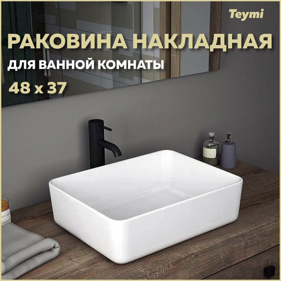Раковины для ванной накладные на тумбу — купить по низкой цене на ...