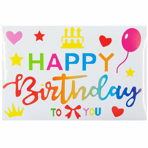 Наклейка Happy Birthday красочный микс 19530 см Разноцветный Градиент 1 шт 235₽