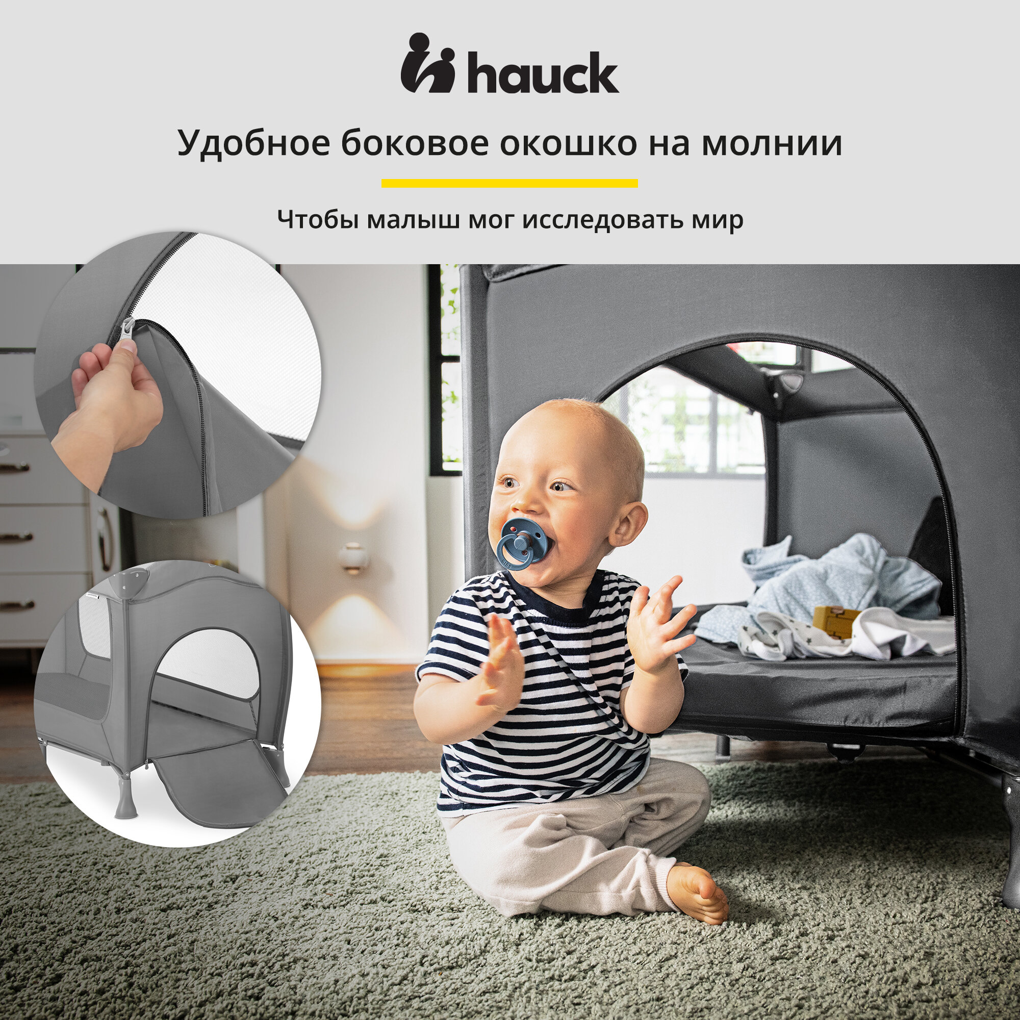 Манеж - кровать детский Hauck Sleep N Play Go Plus Grey, складной с матрасом 120х60 см, боковым лазом и 2 колесиками, серый