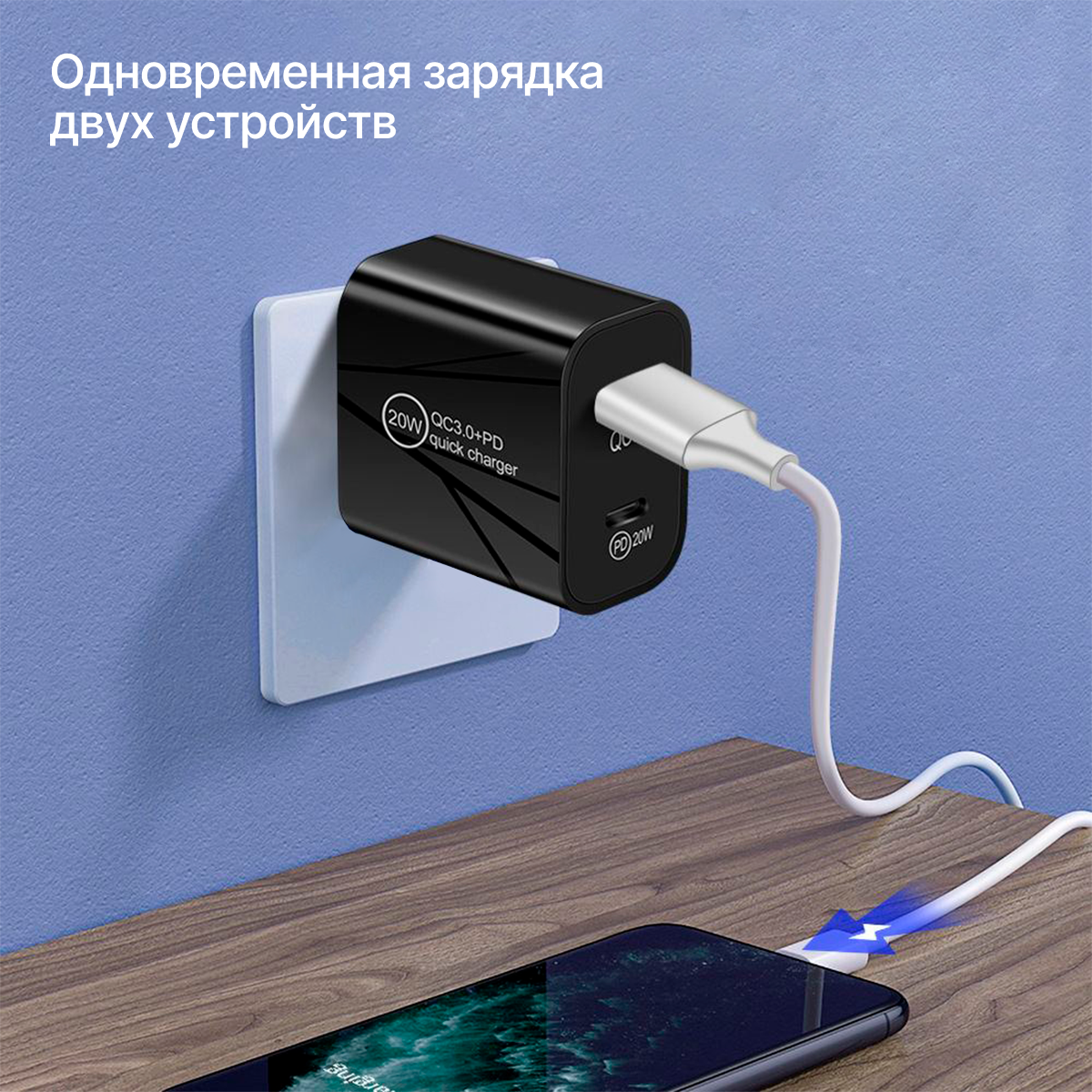 Зарядное устройство для телефона с быстрой зарядкой Type-C / USB 20W на 2 порта