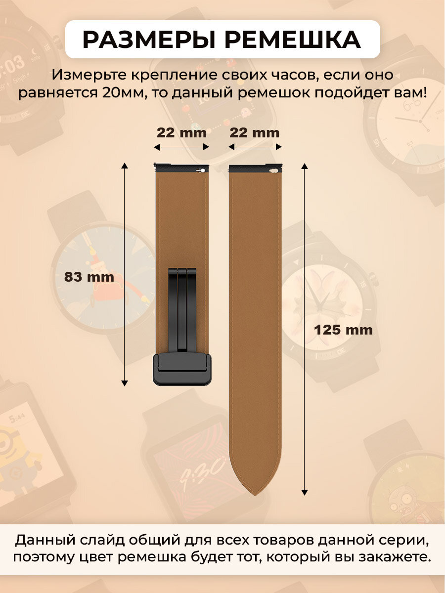 Универсальный кожаный ремешок 22мм, коричневый