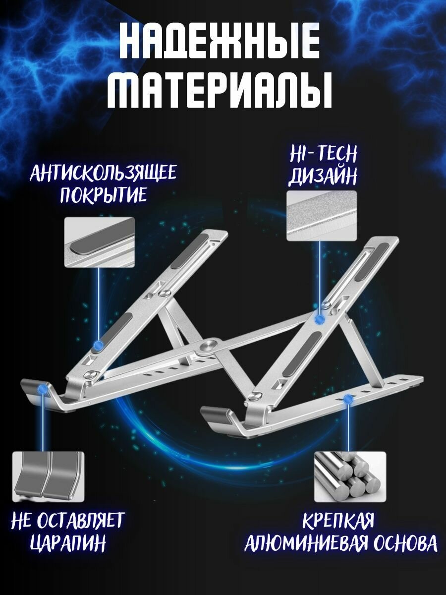 Подставка для ноутбука алюминиевая держатель для ноутбука