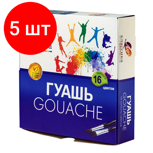 Комплект 5 наб, Гуашь Луч Классика 16 цв. 550 г. 20 мл, 29С 1696-08