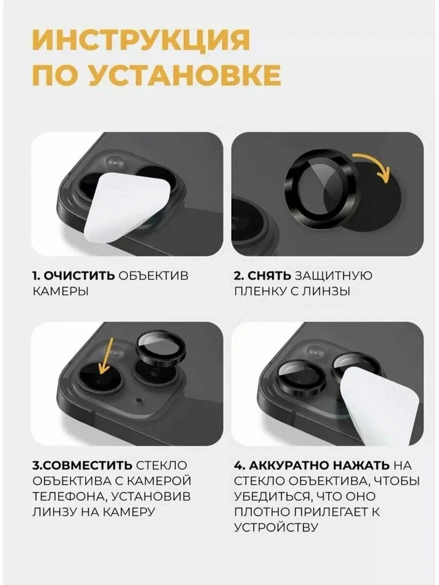 Защитные линзы (cтекло)для камеры Apple iPhone 15 Pro/Pro Max (Черный). 15 про макс. 3 шт в упаковке — фото 1
