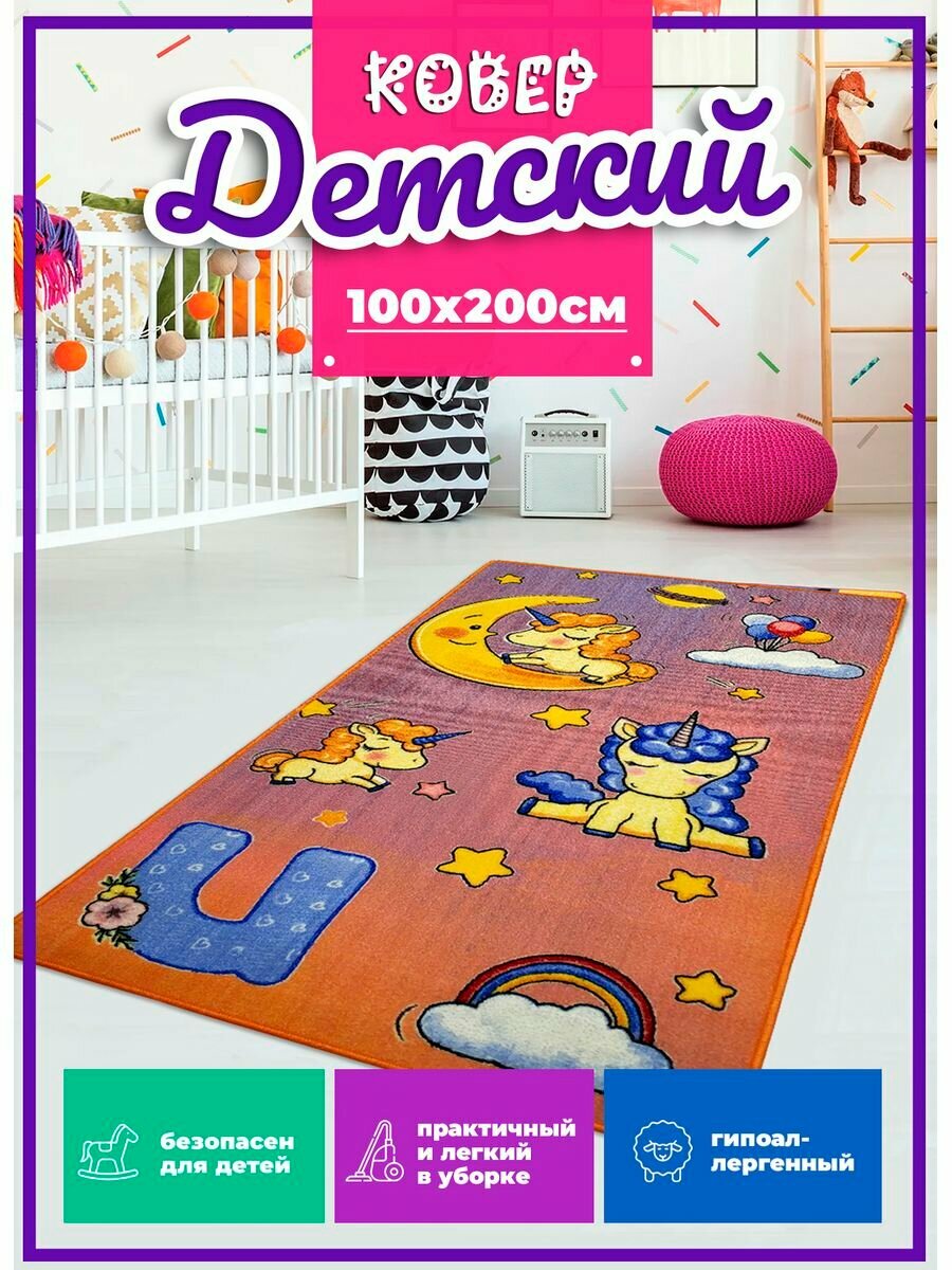 фото Коврик детский Принт 100х200 см