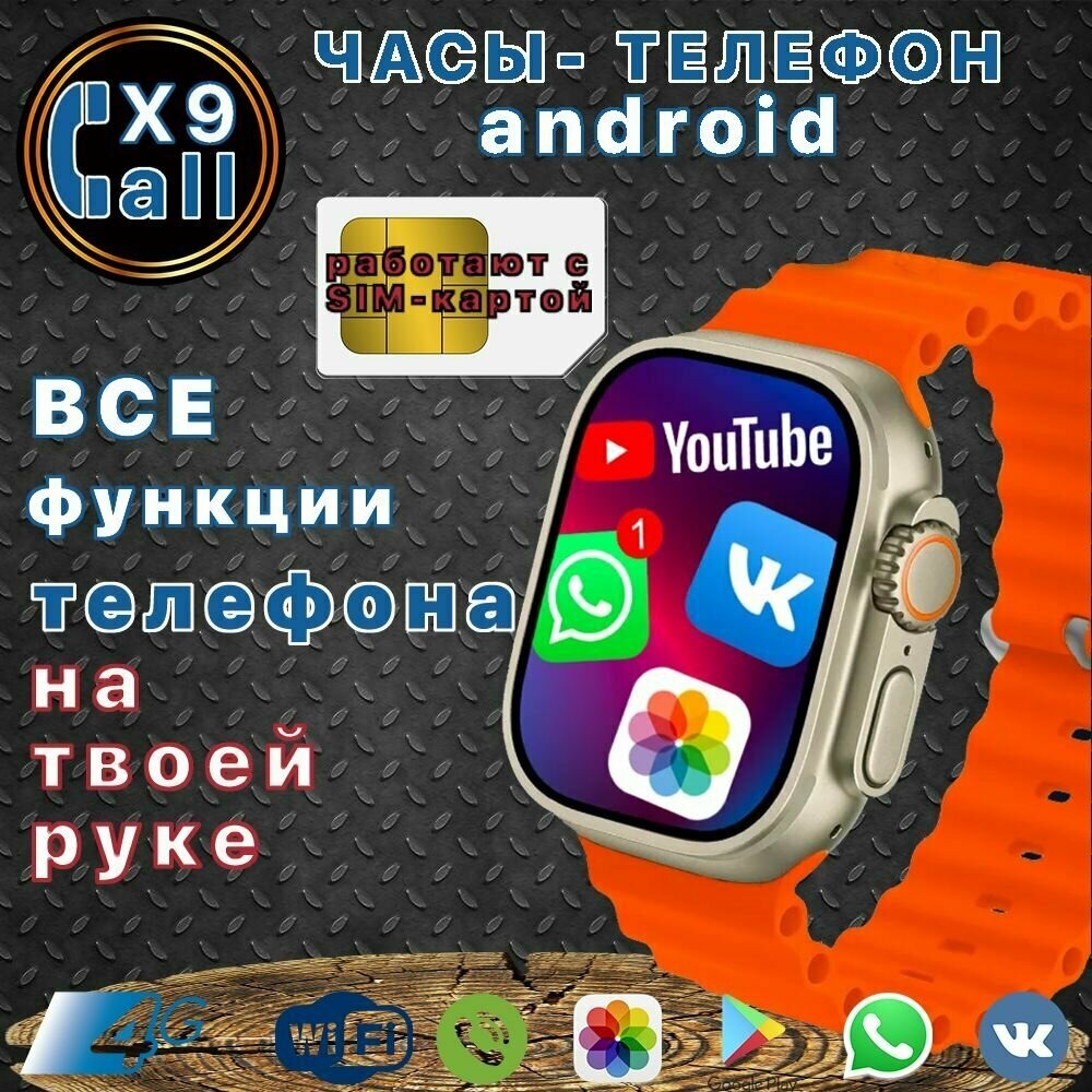 Умные часы X9 Call gold