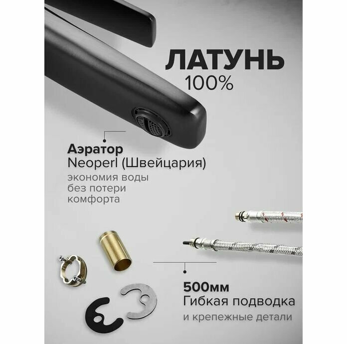 Смеситель для раковины Rose R3901T — фото 1