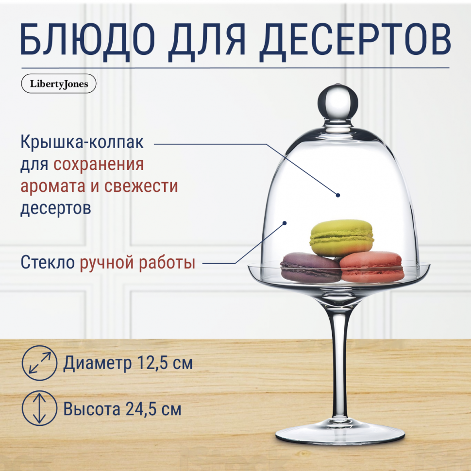 Блюдо для десертов sugary, 12,5х24,5 см Liberty Jones - фото №10