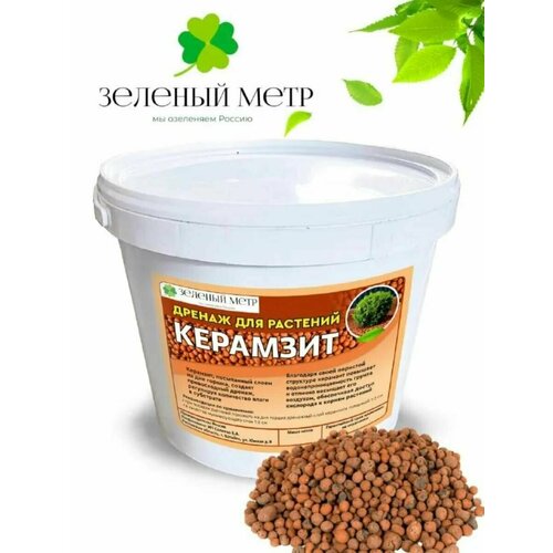 Керамзит (дренаж для растений) 5 л, Зеленстрой агроперлит для растений 5 л зеленстрой