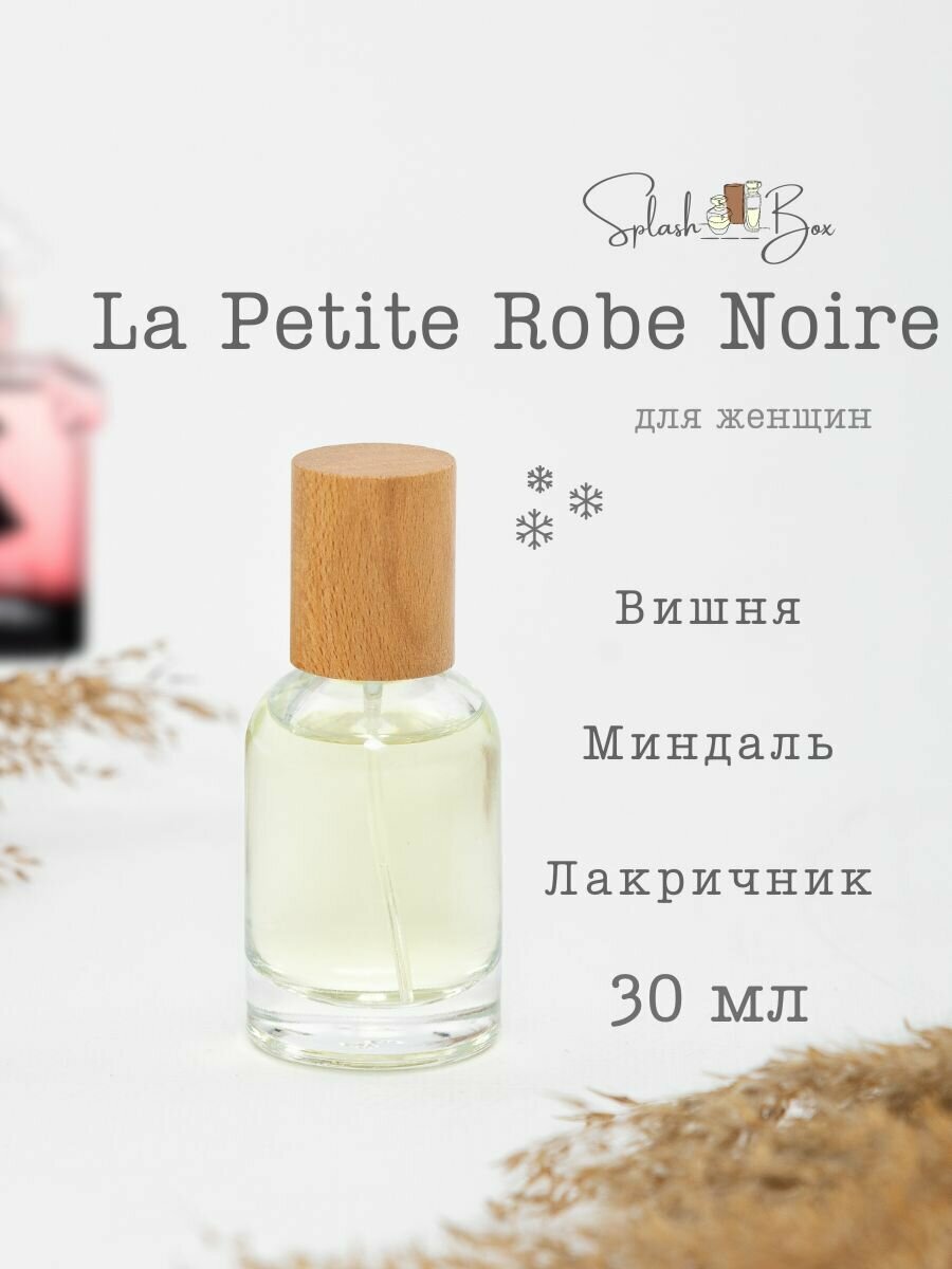 La Petite Robe Noire духи стойкие