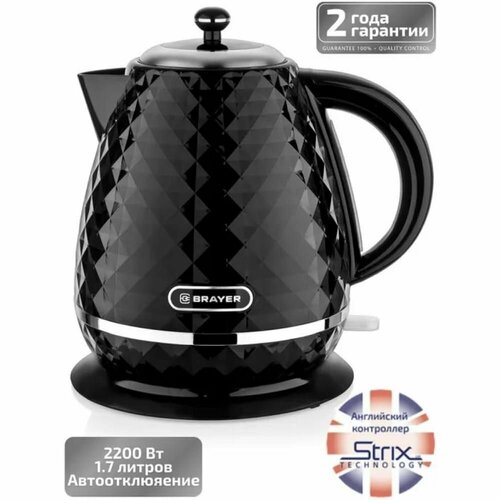 Чайник пластиковый электрический 17 л 22 кВт автоотключение ромбик черный 239900₽